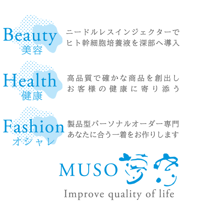 MUSO - 夢窓 -